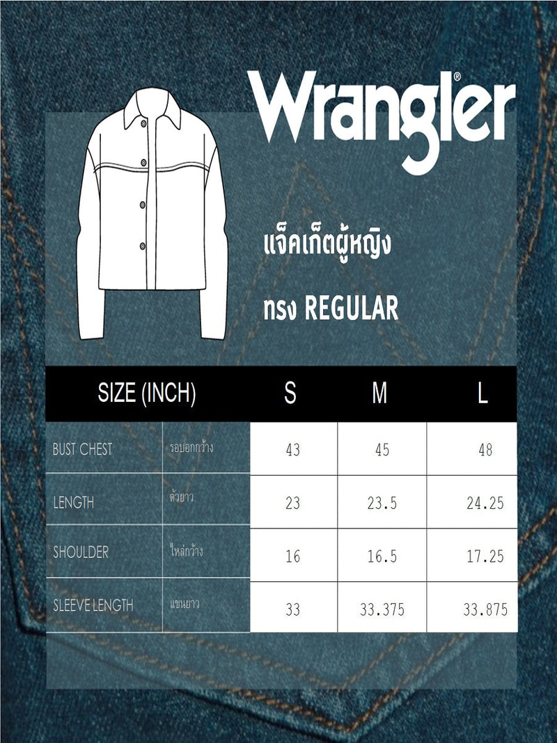 เสื้อแจ็คเก็ตผู้หญิง คอลเลคชั่น WRANGLER X HOT WHEELS ทรงตรง สีครีม/คละสี