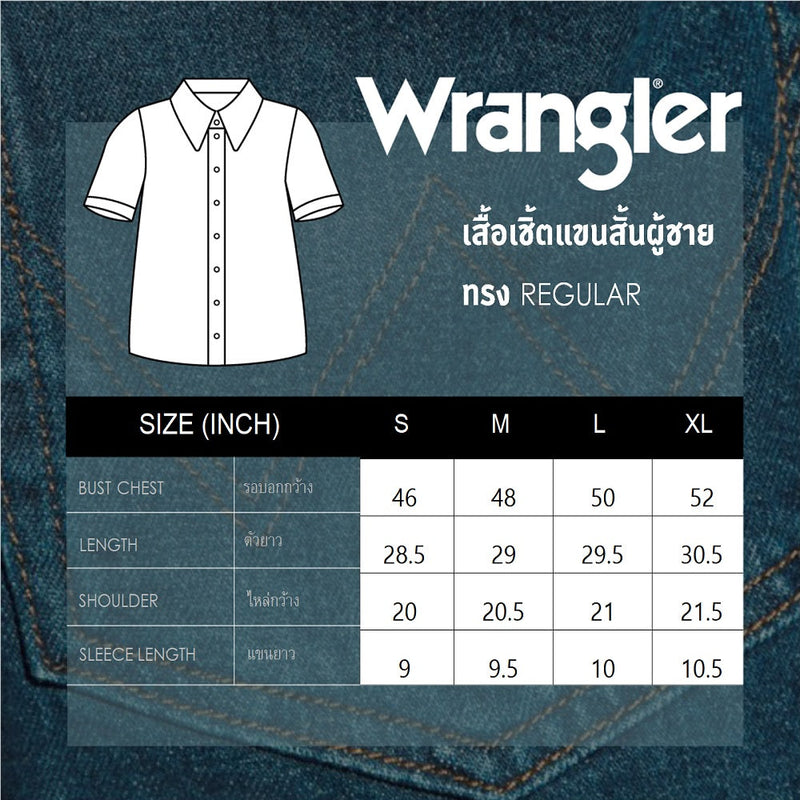 เสื้อเชิ้ตแขนสั้นผู้ชาย คอลเลคชั่น WRANGLER KEEPS YOU COOL ทรงตรง สีครีม